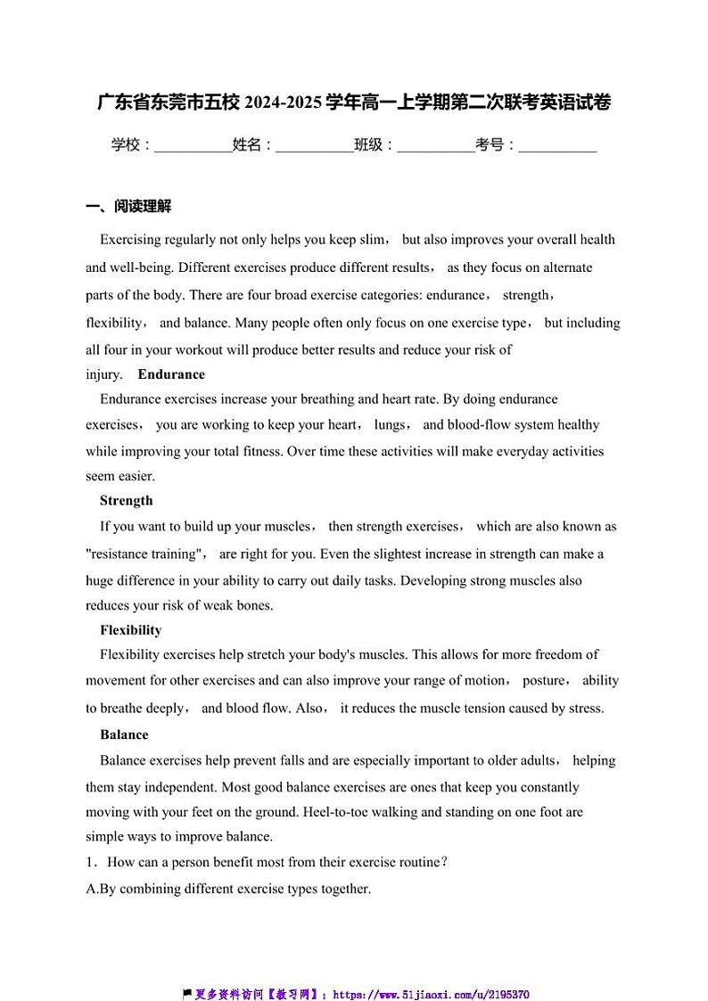 2024～2025学年广东省东莞市五校高一(上)第二次联考(月考)英语试卷(含解析)第1页