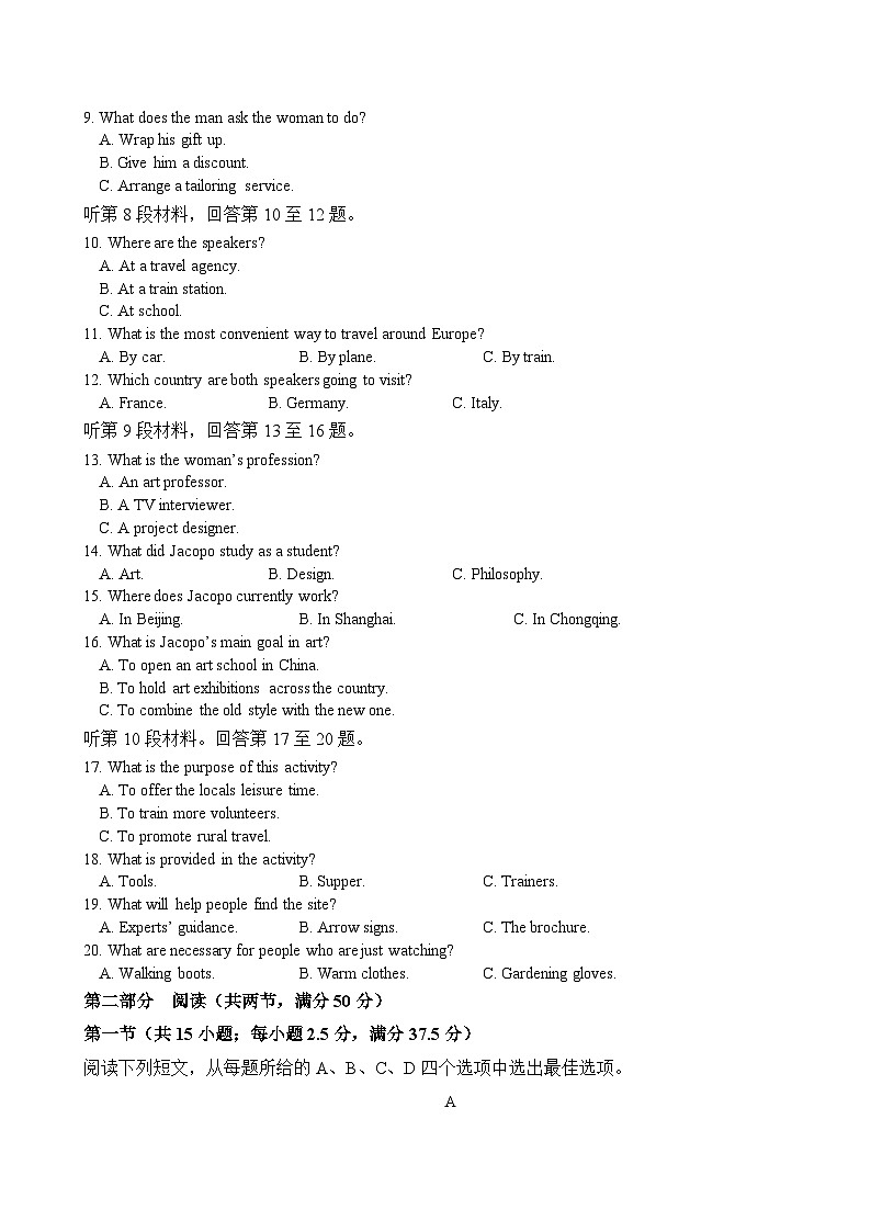 眉山市区县高中学校25届高三一诊模拟联考英语试题第2页