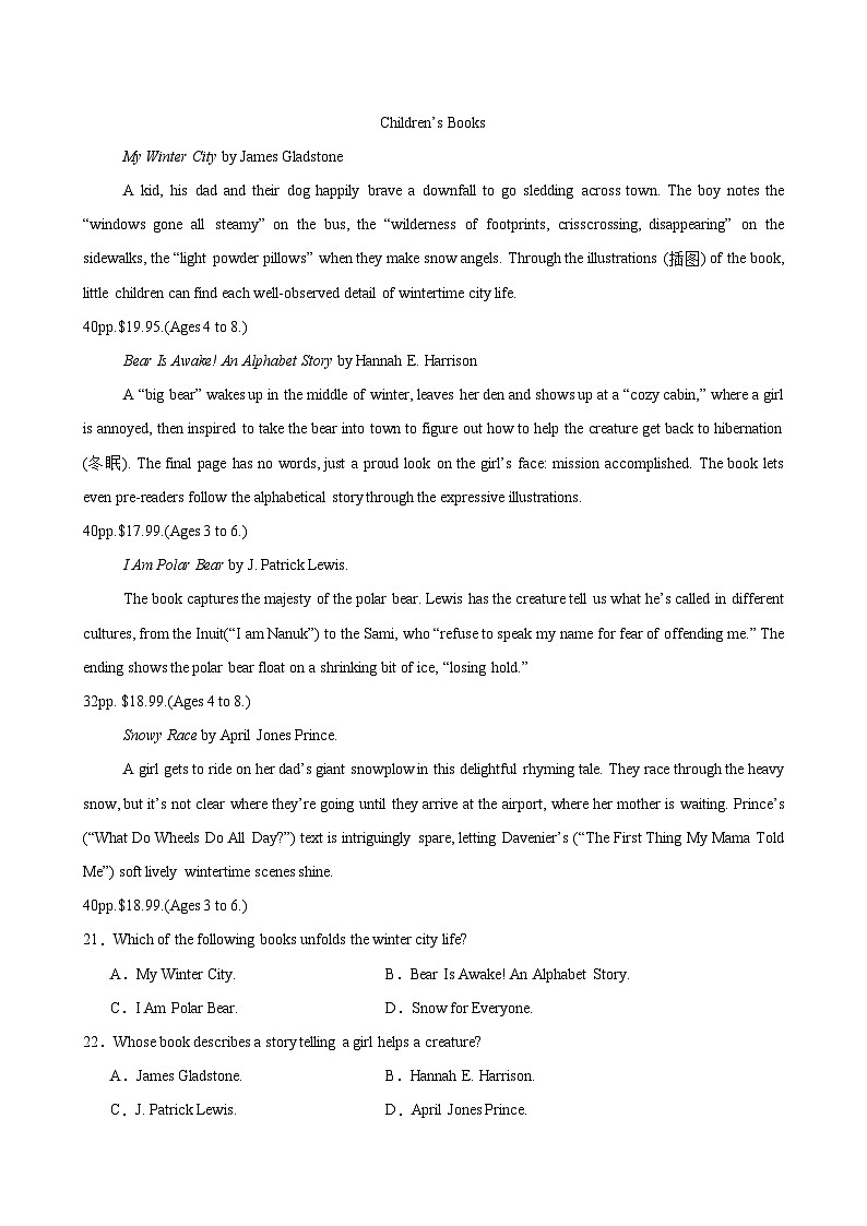 眉山市区县高中学校25届高三一诊模拟联考英语试题第3页