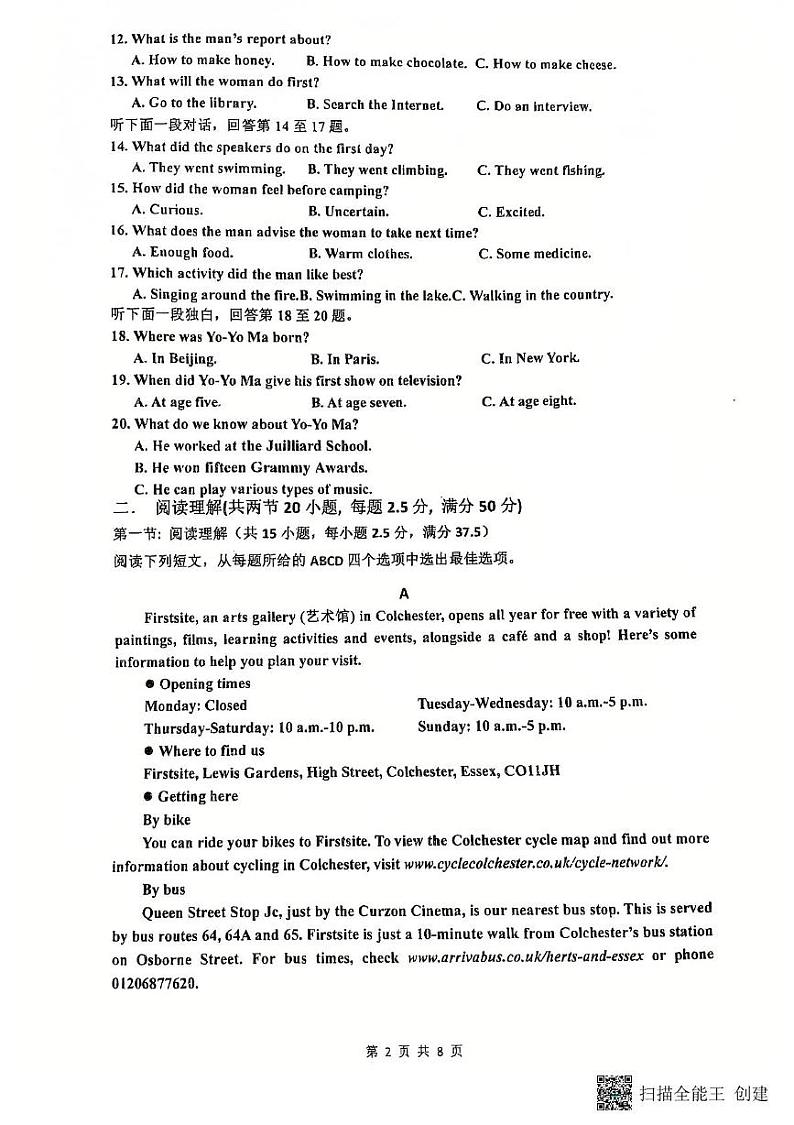 福建省三明市沙县区三明北附高级中学有限公司2024-2025学年高一上学期12月月考英语试题第2页