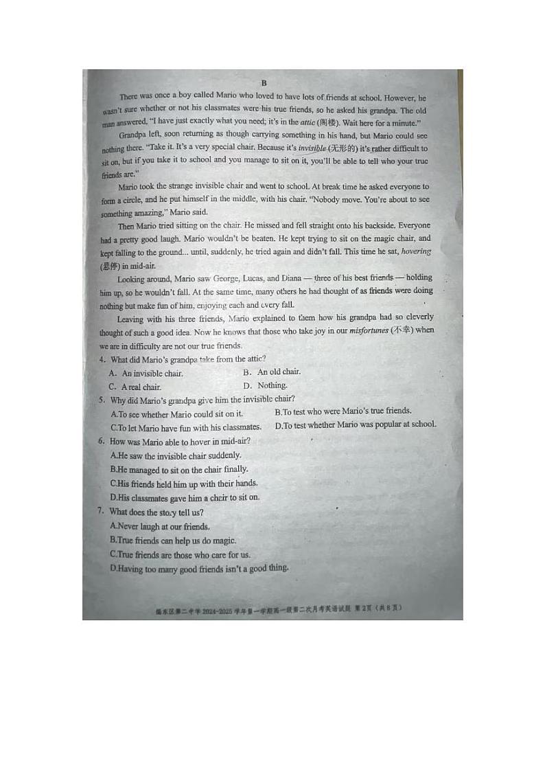 广东省揭阳市揭东区第二中学2024-2025学年高一上学期第二次月考英语试卷第2页