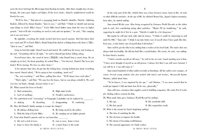 云南省大理白族自治州祥云县第一中学2024-2025学年高一上学期12月期中英语试题第3页