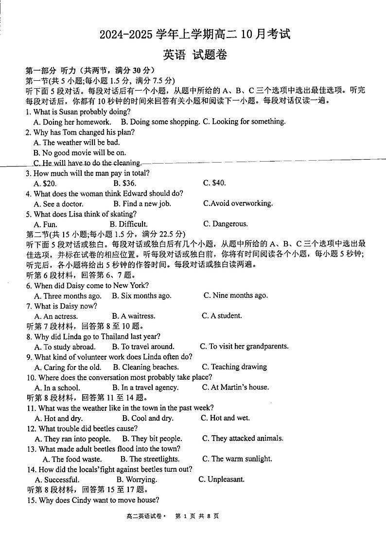 云南省丽江市润泽高级中学2024-2025学年高二上学期10月考试英语试题第1页