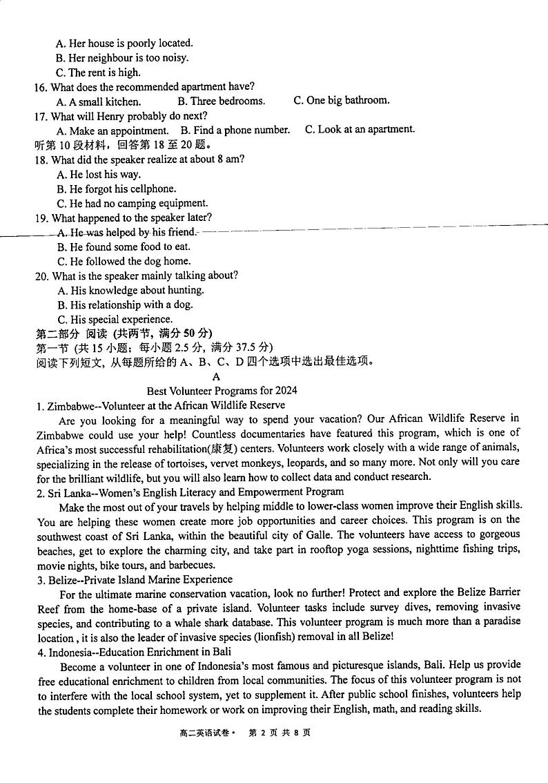 云南省丽江市润泽高级中学2024-2025学年高二上学期10月考试英语试题第2页