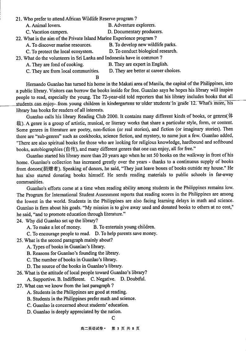 云南省丽江市润泽高级中学2024-2025学年高二上学期10月考试英语试题第3页