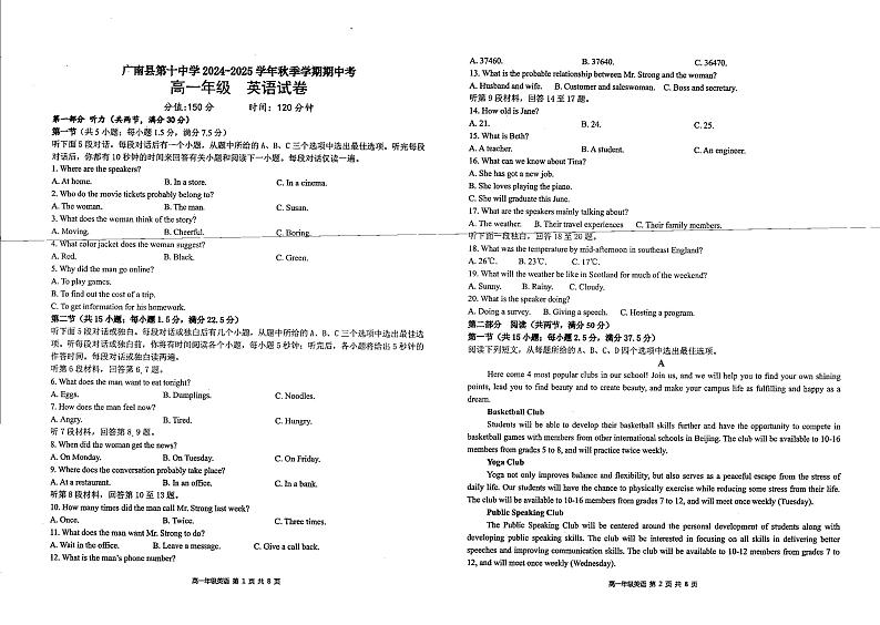 云南省文山壮族苗族自治州广南县第十中学校2024-2025学年高一上学期11月期中考试英语试题第1页