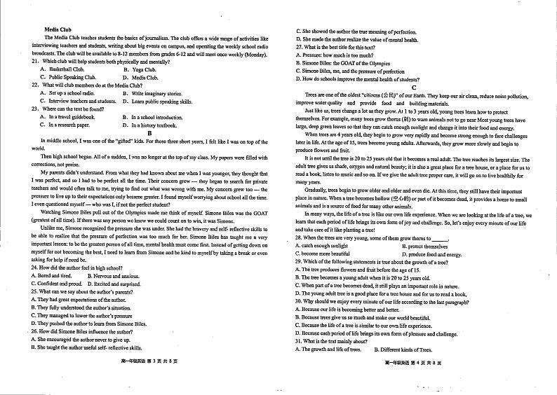 云南省文山壮族苗族自治州广南县第十中学校2024-2025学年高一上学期11月期中考试英语试题第2页