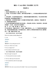 天津市滨海新区塘沽第一中学2024-2025学年高三上学期第二次月考英语试卷（Word版附解析）
