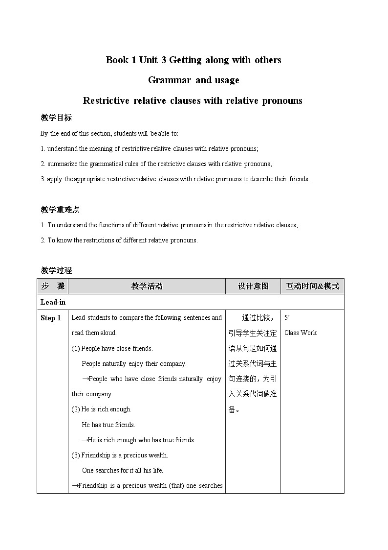 Unit 3 Section Ⅲ Grammar and usage【教案】第1页