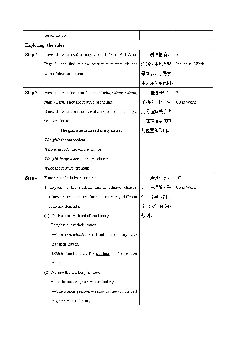Unit 3 Section Ⅲ Grammar and usage【教案】第2页