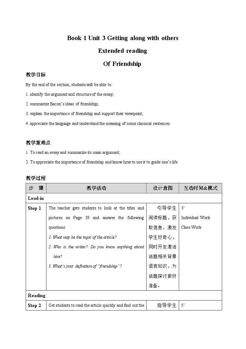Unit 3 Section Ⅴ Extended reading【教案】第1页