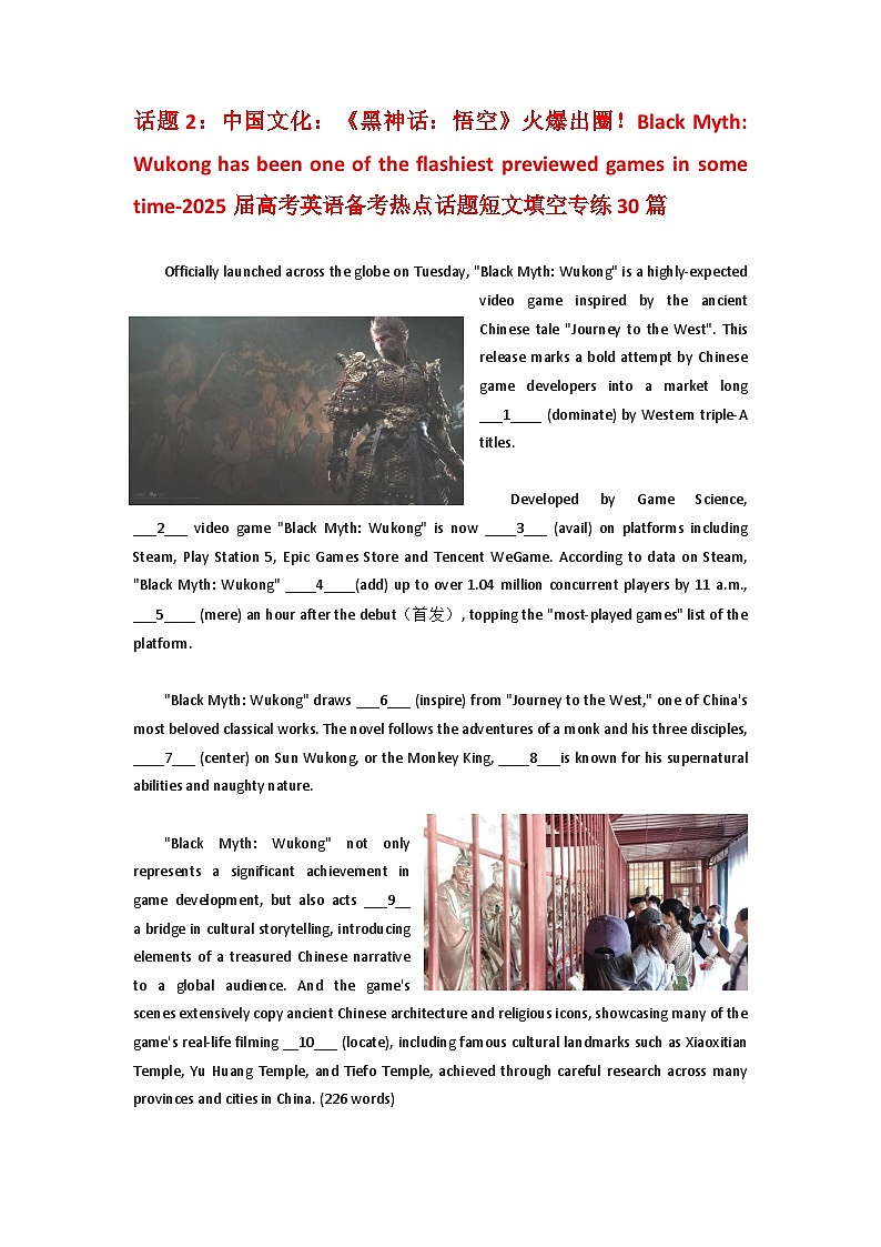 话题2：中国文化  黑神话：悟空 火爆出圈Black Myth Wukong-2025届高考英语备考热点话题短文填空专练30篇第1页