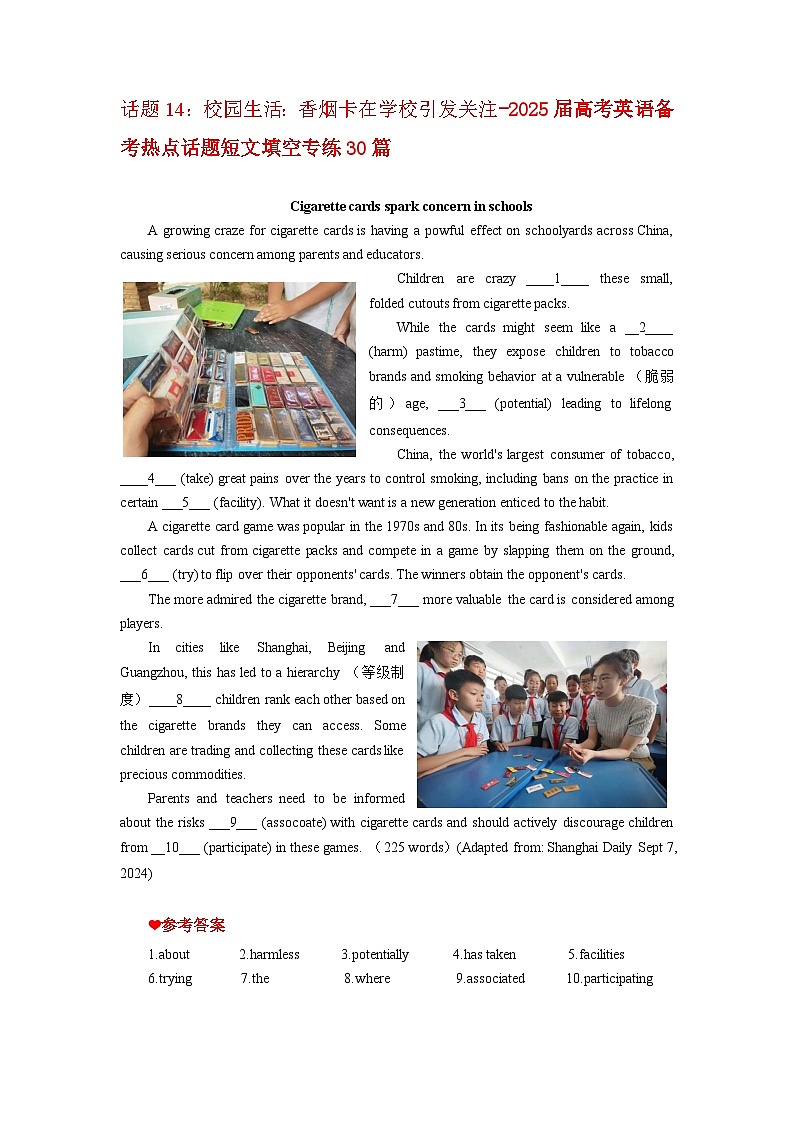 话题14：校园生活：香烟卡在学校引发关注-2025届高考英语备考热点话题短文填空专练30篇第1页