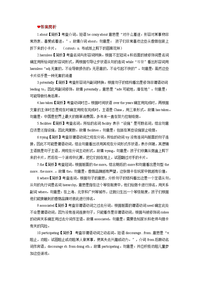 话题14：校园生活：香烟卡在学校引发关注-2025届高考英语备考热点话题短文填空专练30篇第2页