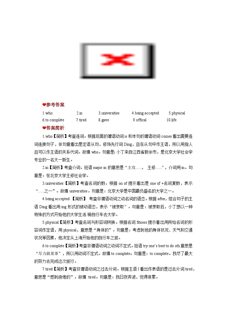 话题20：校园生活：新生15天骑行1328公里去北大报到-2025届高考英语备考热点话题短文填空专练30篇第2页