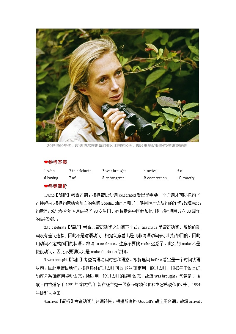 话题23：教材中名人：珍·古道尔来中国了！Jane Goodall is in China! -2025届高考英语备考热点话题短文填空专练30篇第2页