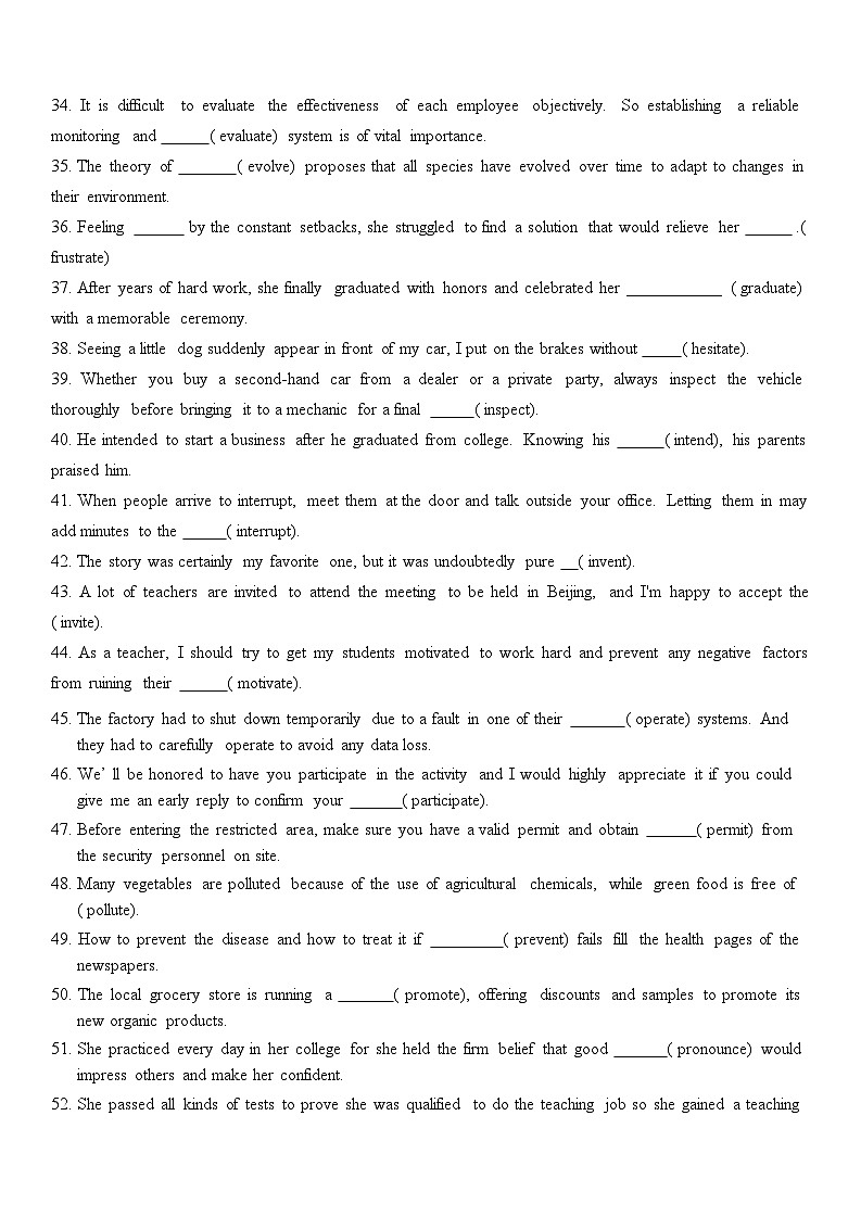 高考英语核心词汇专题练习之后缀-ion家族第3页