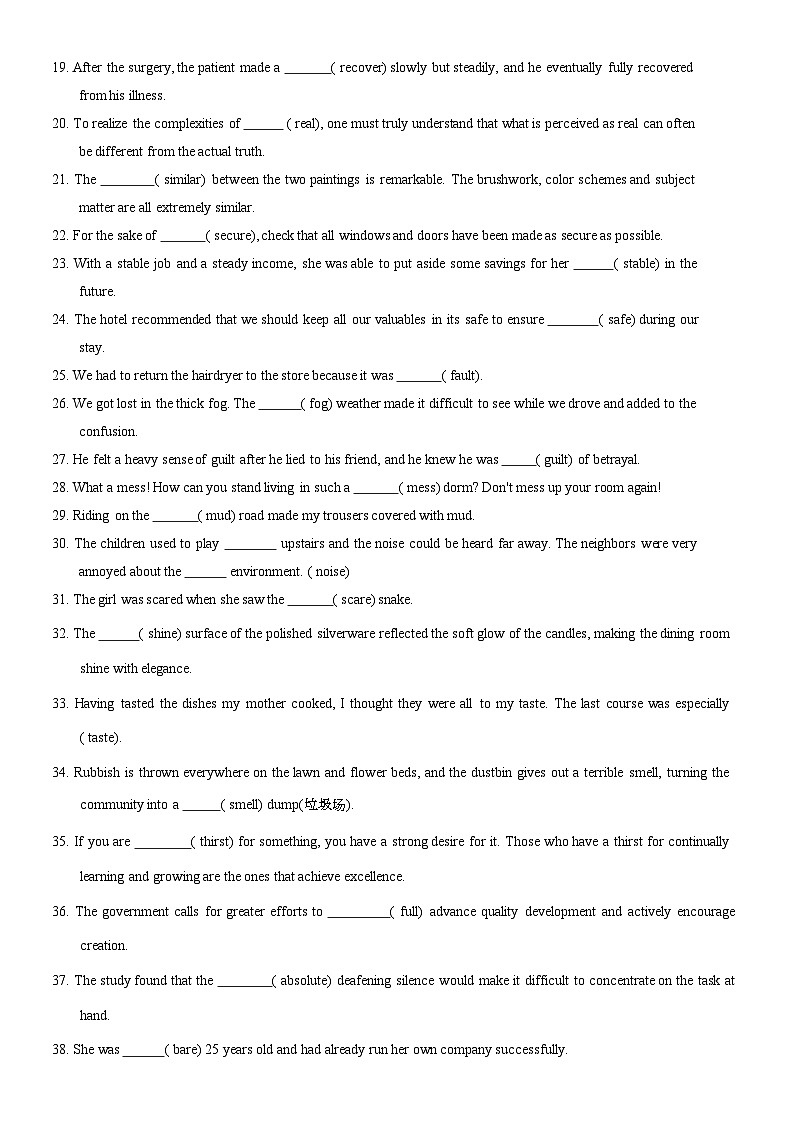 高考英语核心词汇专题练习之后缀-y家族第2页