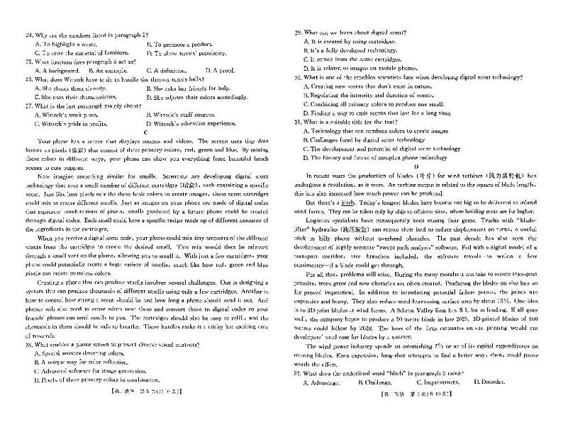 河北省保定市十县一中2024-2025学年高三上学期12月联考试题  英语  PDF版含答案第3页