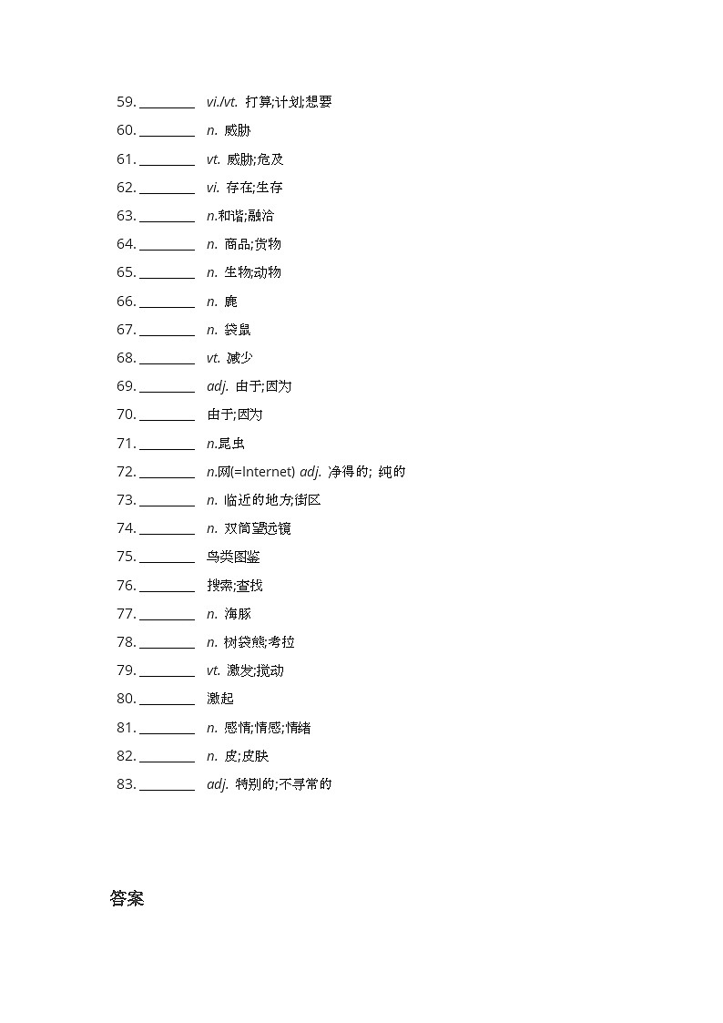 2024-2025学年第二学期高一英语【单词默写卡片】新人教版必修二 Unit 2练习第3页