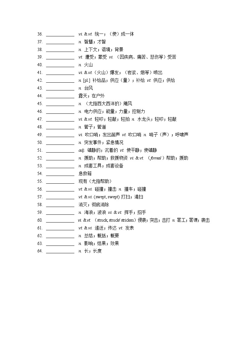 2024-2025学年第一学期高一英语【单词默写卡片】新人教版必修一 Unit 4练习第2页