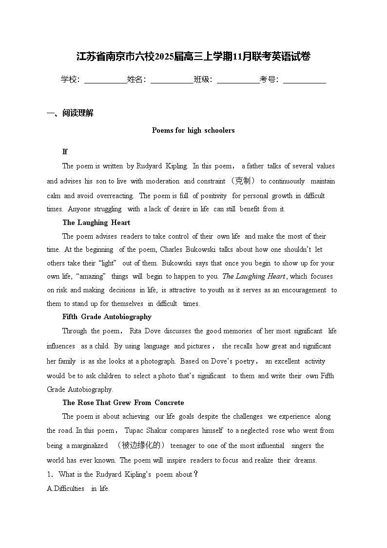 江苏省南京市六校2025届高三上学期11月联考英语试卷(含答案)第1页