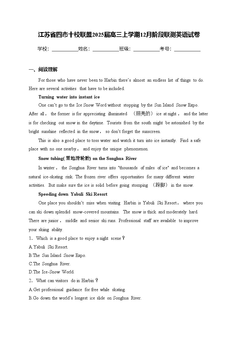 江苏省四市十校联盟2025届高三上学期12月阶段联测英语试卷(含答案)第1页