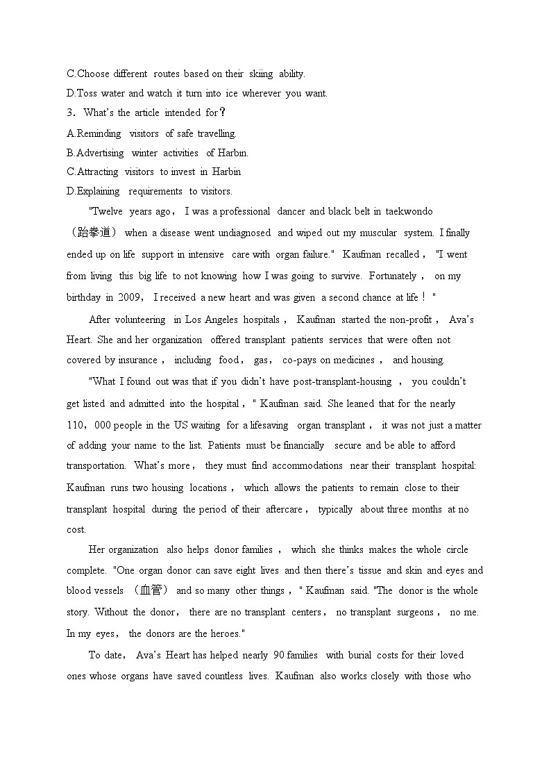 江苏省四市十校联盟2025届高三上学期12月阶段联测英语试卷(含答案)第2页