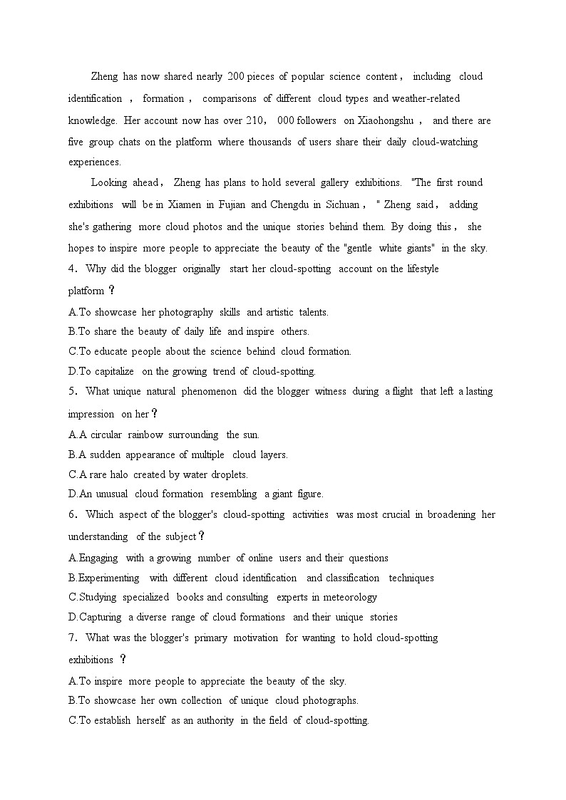 青海湟川中学2024-2025学年高二上学期期中考试英语试卷(含答案)第3页