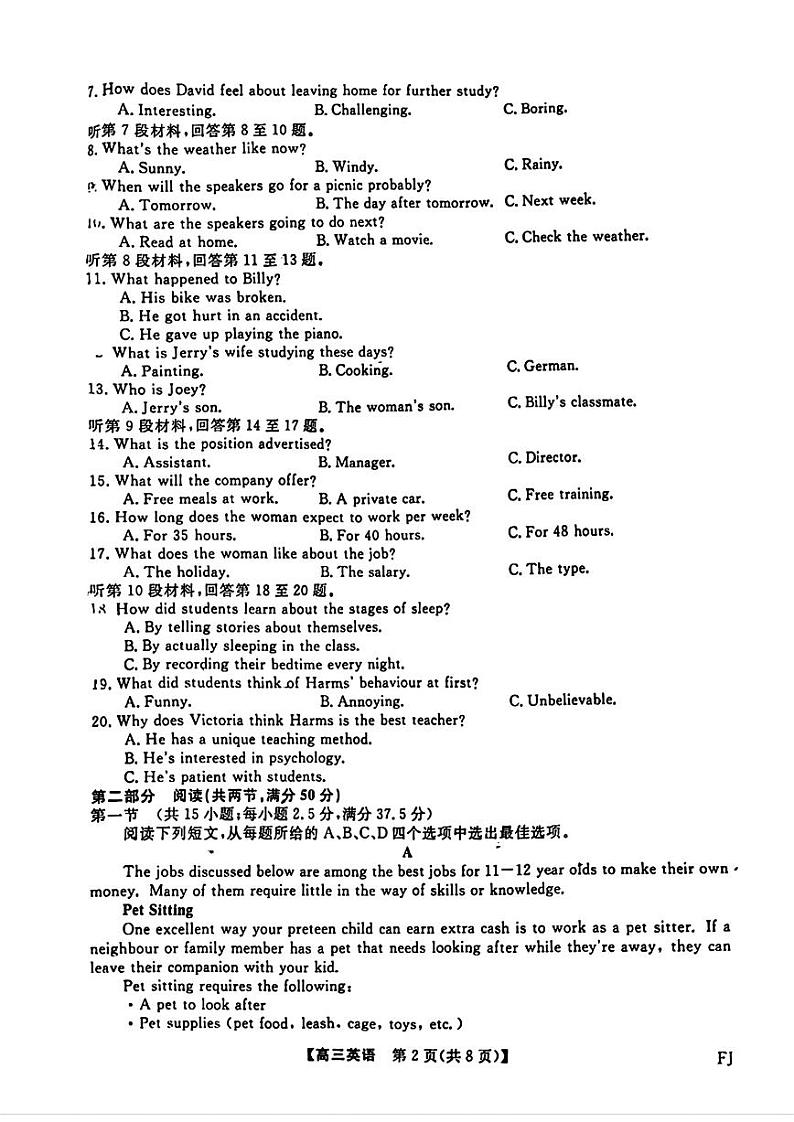 福建省百校金太阳2025届高三上学期12月测评联考（24-FJ）-英语试卷+答案第2页