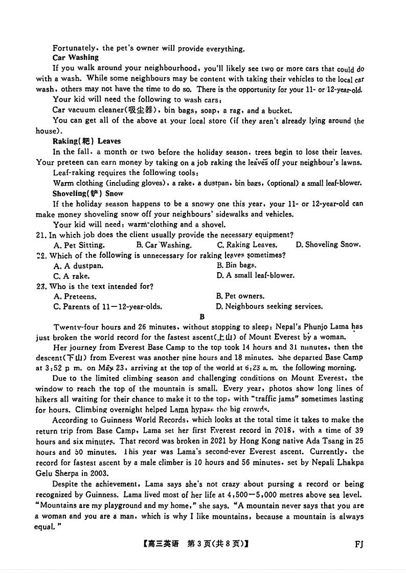 福建省百校金太阳2025届高三上学期12月测评联考（24-FJ）-英语试卷+答案第3页
