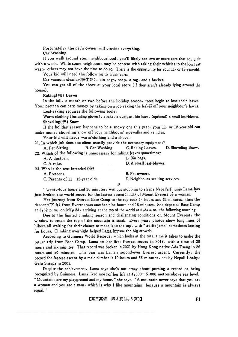 福建省金科大联考高三上学期12月测评-英语试卷+答案第3页