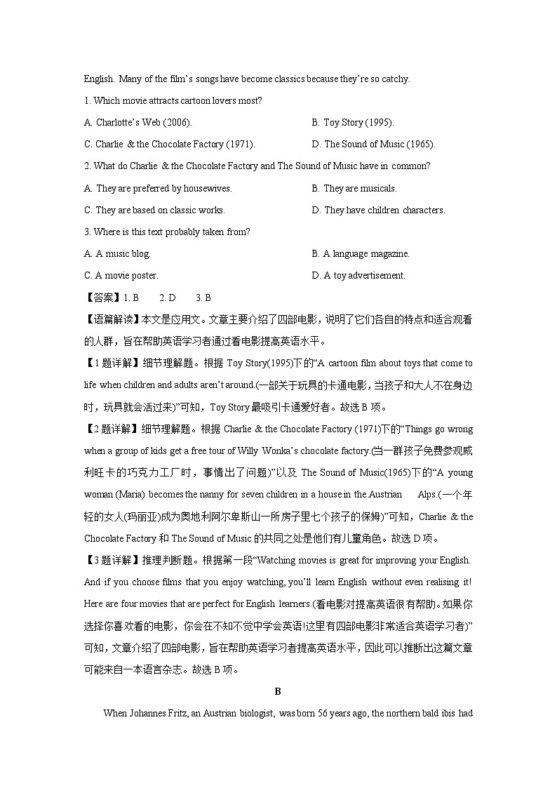 福建省厦门市2023-2024学年高一（上）1月期末英语试卷（解析版）第2页