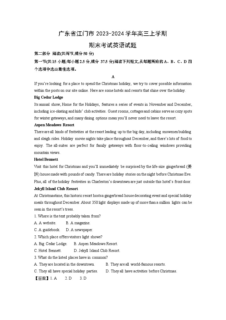 广东省江门市2023-2024学年高三（上）期末考试英语试卷（解析版）第1页