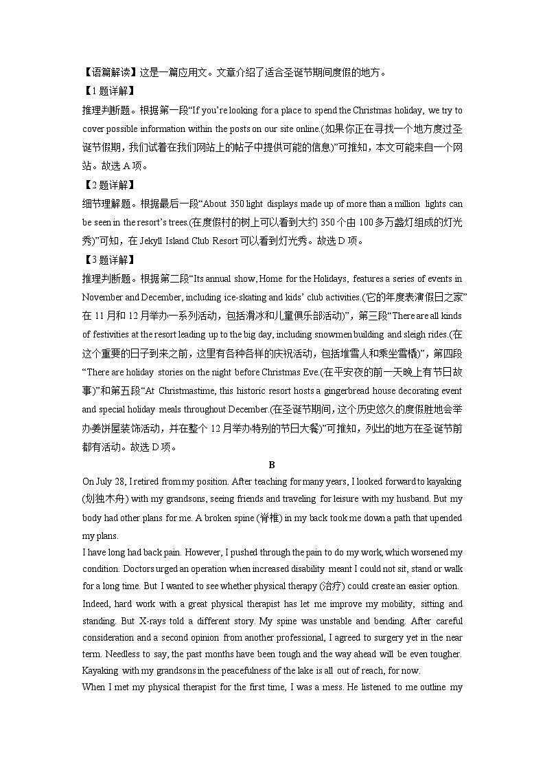 广东省江门市2023-2024学年高三（上）期末考试英语试卷（解析版）第2页