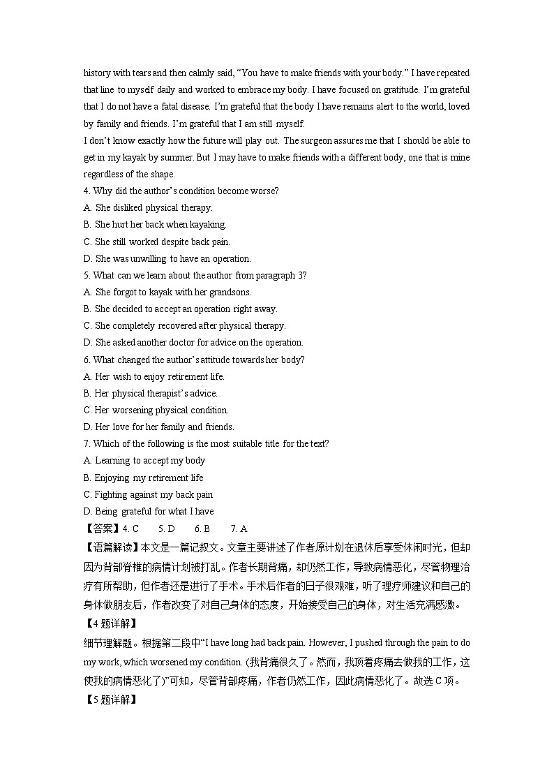广东省江门市2023-2024学年高三（上）期末考试英语试卷（解析版）第3页