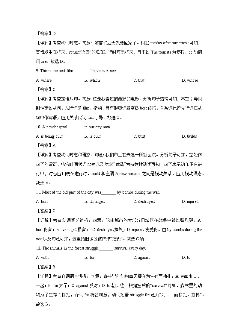 广东省茂名市信宜市2023-2024学年高一（上）1月期末英语试卷（解析版）第3页