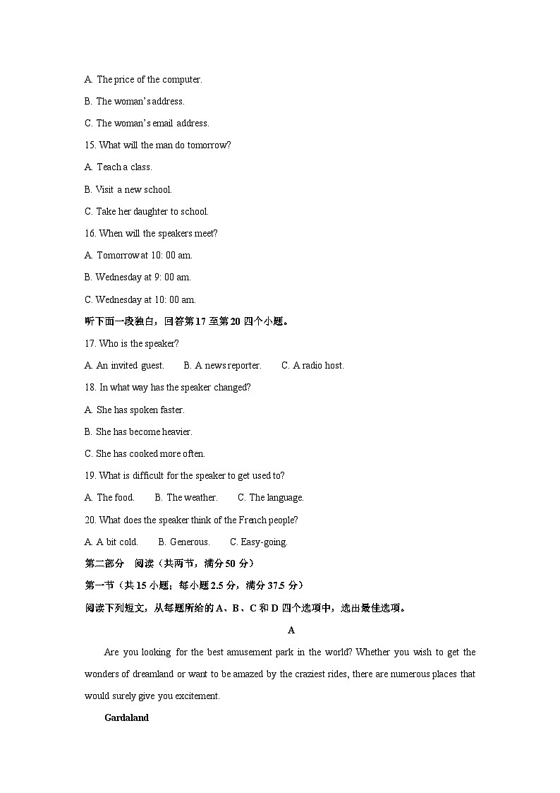 贵州省威宁县2023-2024学年高二（上）期末英语试卷（解析版）第3页