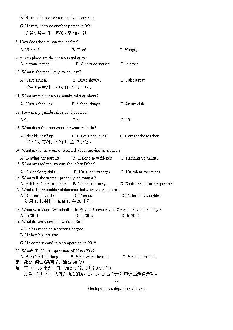 2025届陕西省宝鸡市高三上学期高考模拟检测（一）英语试题（含答案）第2页