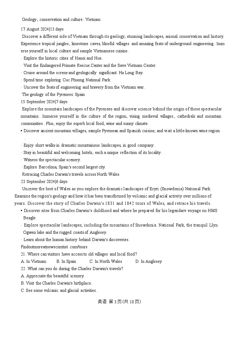 2025届陕西省宝鸡市高三上学期高考模拟检测（一）英语试题（含答案）第3页