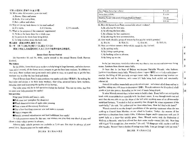 河北省保定市十县一中2024-2025学年高三上学期12月联考试题  英语  PDF版含答案第2页