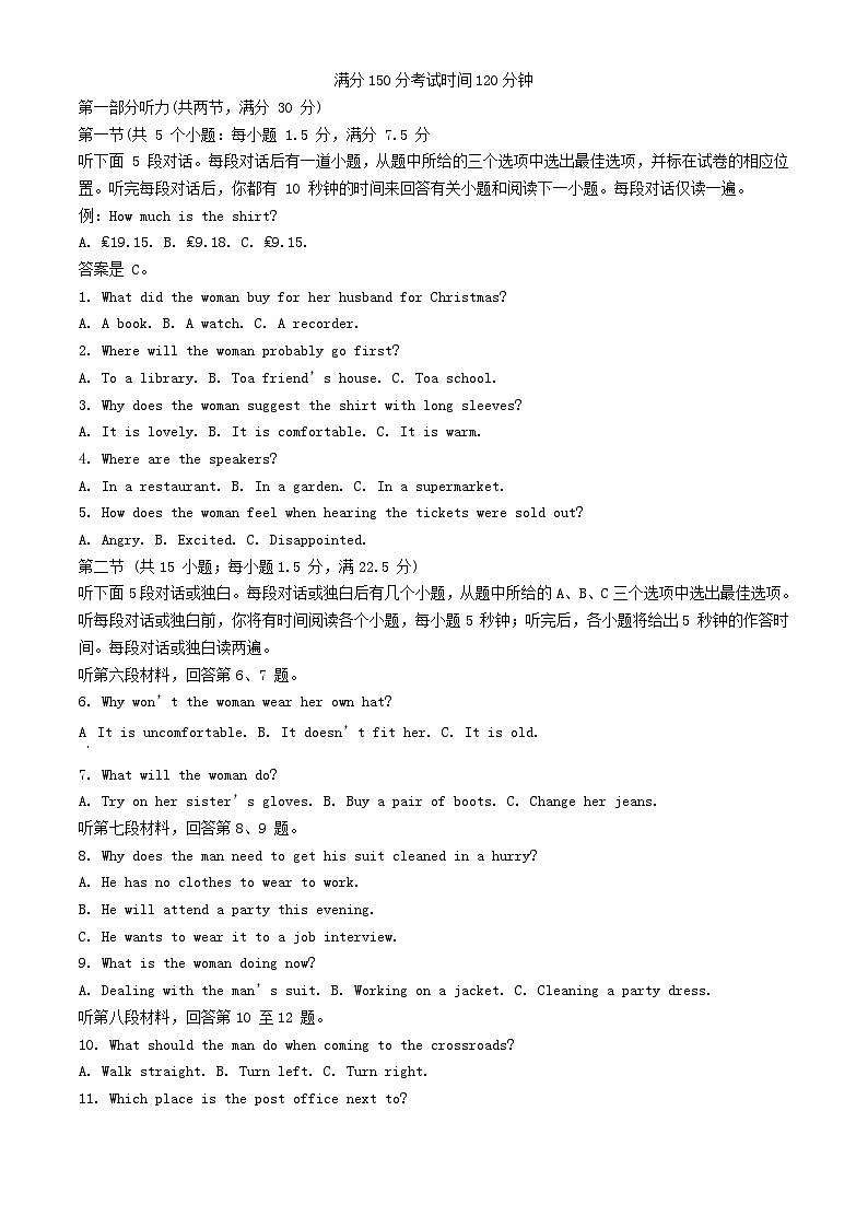 浙江省温州市2023_2024学年高二英语上学期11月期中联考试题含解析第1页