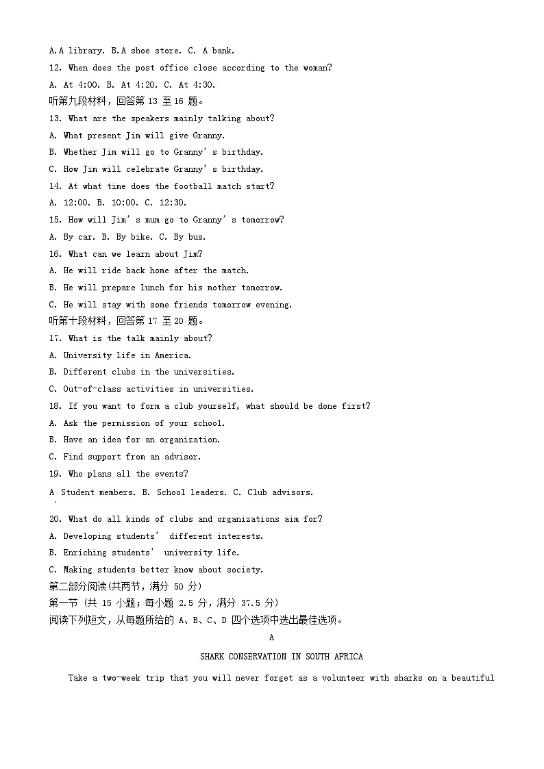 浙江省温州市2023_2024学年高二英语上学期11月期中联考试题含解析第2页