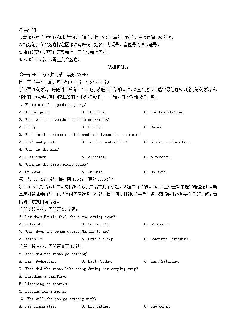 浙江省温州市2023_2024学年高一英语上学期期中联考试题无答案第1页