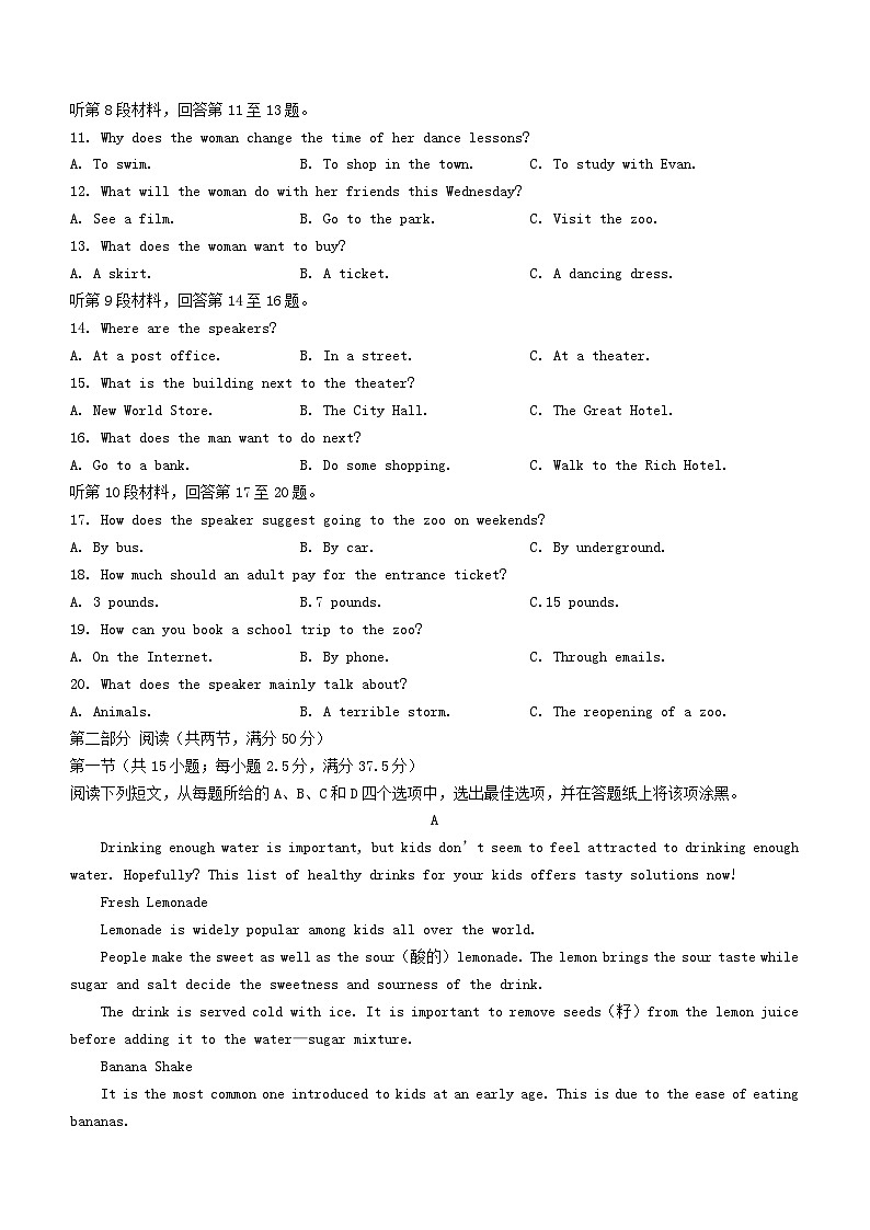 浙江省温州市2023_2024学年高一英语上学期期中联考试题无答案第2页