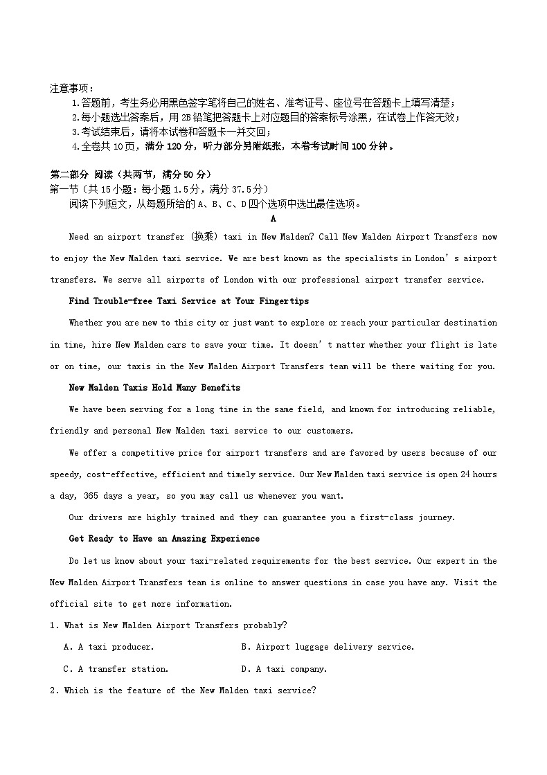 重庆市2023_2024学年高二英语上学期11月月考试题第1页