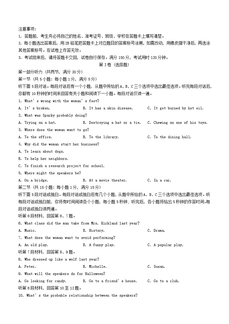重庆市2023_2024学年高二英语上学期期中试卷含解析第1页