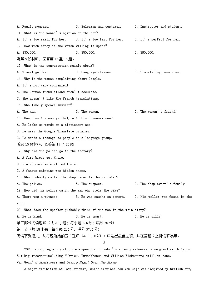重庆市2023_2024学年高二英语上学期期中试卷含解析第2页