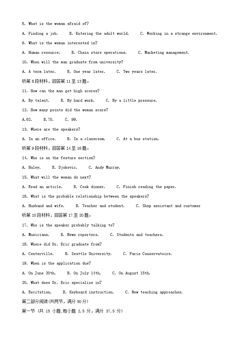 重庆市2023_2024学年高二英语上学期期中试题含解析第2页