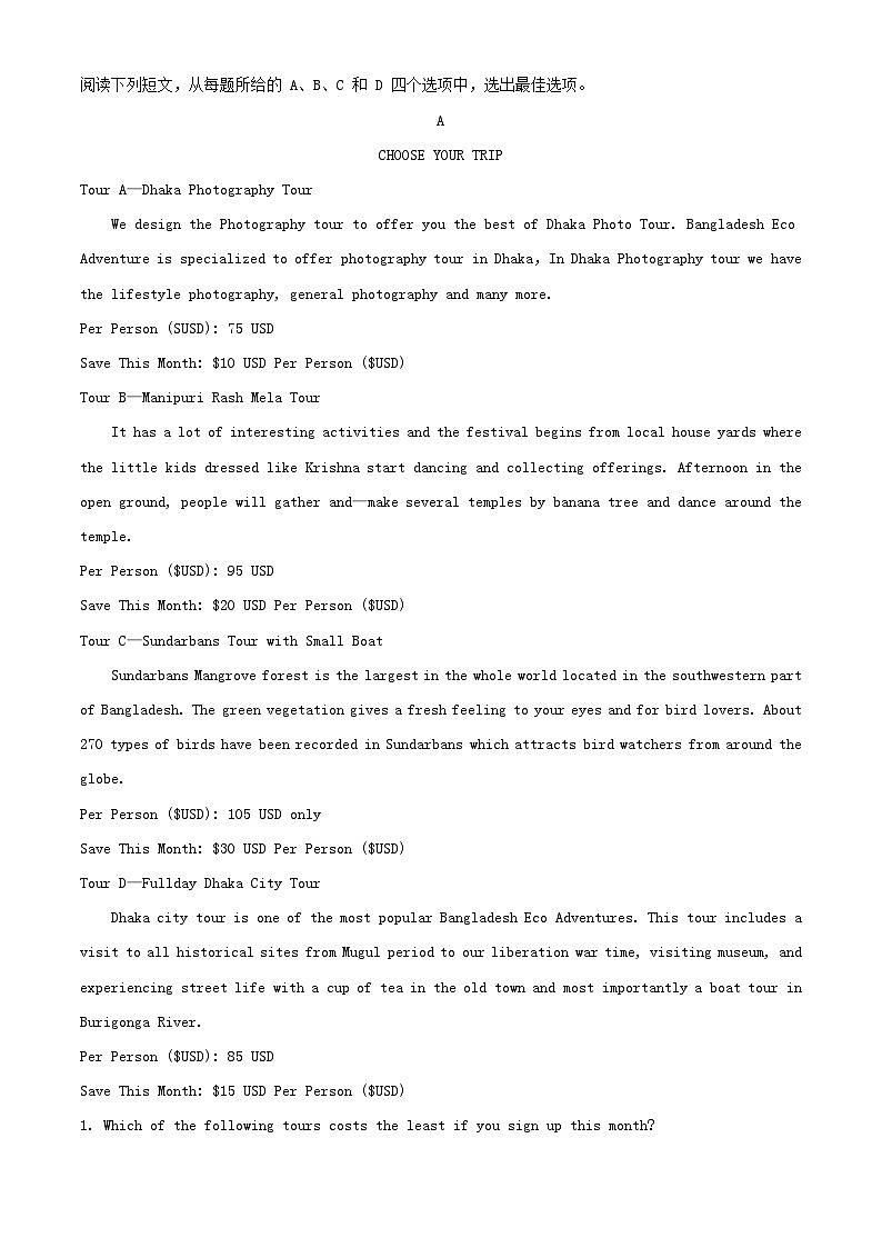 重庆市2023_2024学年高二英语上学期期中试题含解析第3页